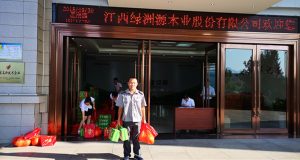 月是中秋明，情满绿洲源